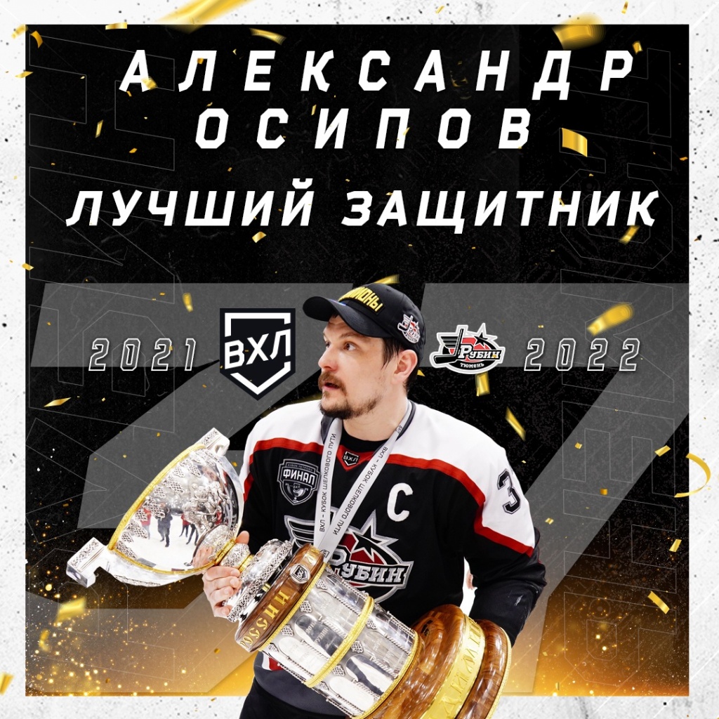 Осипов 13052022.jpg